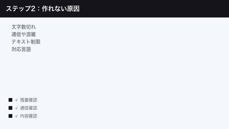 ElevenLabs cannot create characters out connection busy text limit language