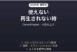 ElevenReaderが再生されない時の対処法