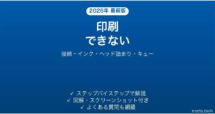 Epsonプリンターで印刷できない・反応しない原因と解決法完全ガイド