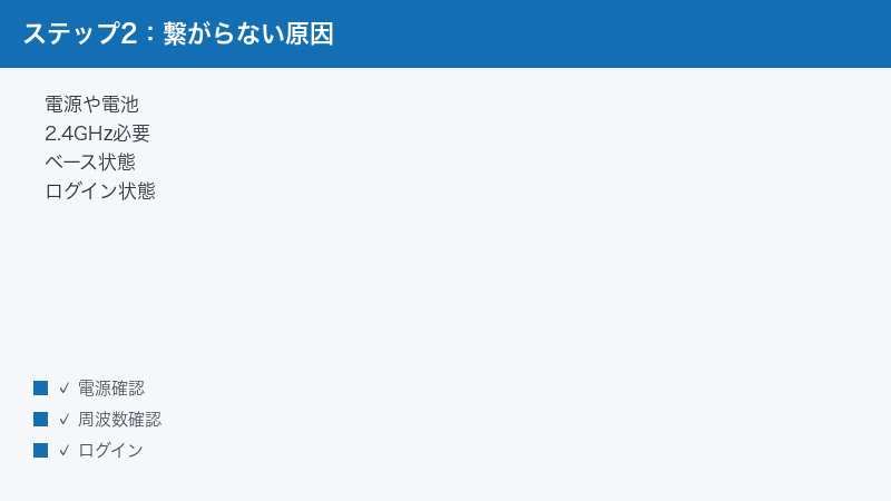 eufy Security not connecting power battery 2.4GHz base login