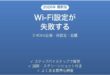 Eufy RoboVacのWi-Fi設定が失敗する・接続できない原因と解決法完全ガイド