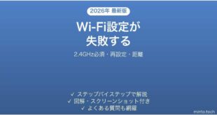 Eufy RoboVacのWi-Fi設定が失敗する・接続できない原因と解決法完全ガイド