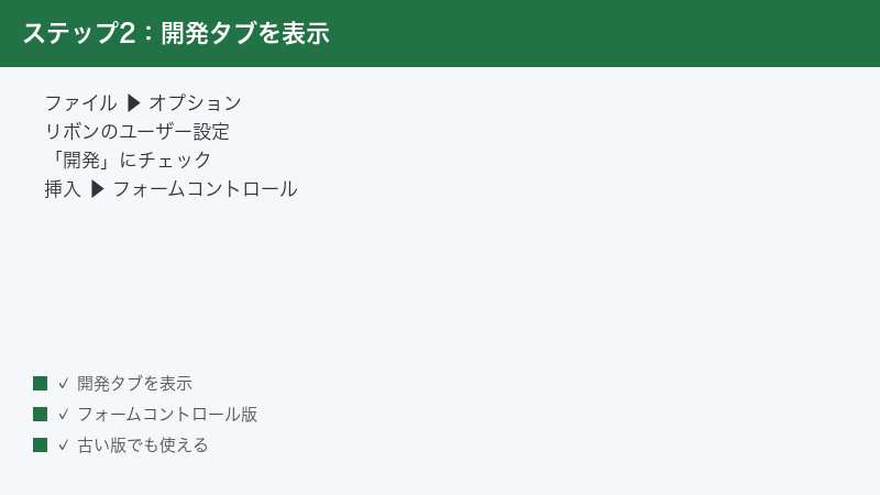 Excel File Options Customize Ribbon Developer Tab Form Control Checkbox Insert