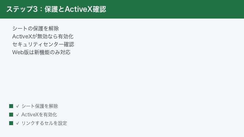 Excel Sheet Protection Unprotect ActiveX Enable Security Center Web Version Limi