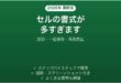 Excelセルの書式が多すぎますエラーの原因と解消法 完全ガイド