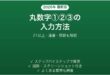 Excelで丸数字①②③を入力する方法 21以上・連番・関数も解説 完全ガイド