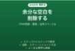 Excelで余分な空白を削除する方法 TRIM関数・置換・全角も