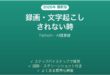 Fathomで録画・文字起こしされない時の対処法