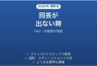 Feloが使えない時の対処法