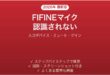 FIFINEマイクがパソコンに認識されない時の解決法