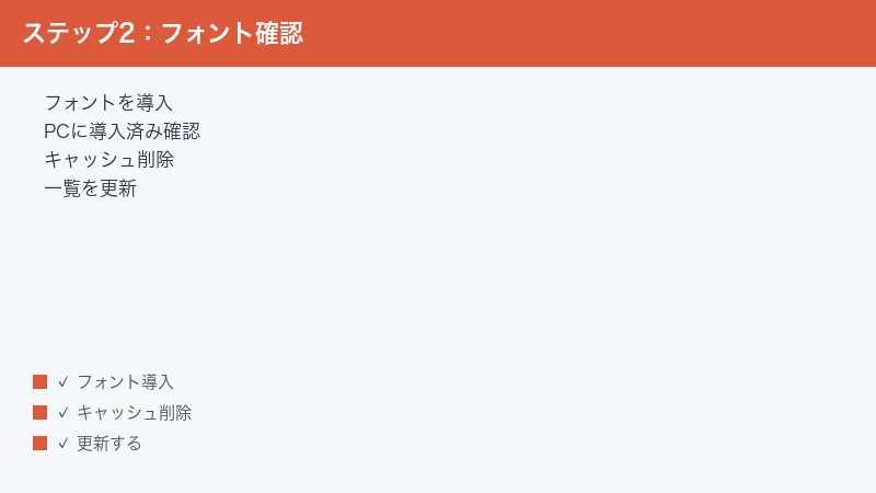 Figma Install Font PC Check Cache Clear Font List Refresh