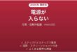 FiiOのDAP（音楽プレーヤー）が起動しない・電源が入らない・フリーズする原因と解決法完全ガイド