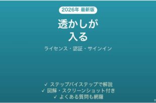 Filmoraで書き出すとウォーターマーク（透かし）が入る・エクスポートできない原因と解決法完全ガイド