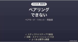 final ZE3000がペアリングできない・接続できない・片方だけ繋がらない原因と解決法完全ガイド