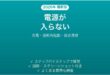 Fitbit Versaの電源が入らない・画面がつかない・反応しない原因と解決法完全ガイド