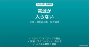 Fitbit Versaの電源が入らない・画面がつかない・反応しない原因と解決法完全ガイド