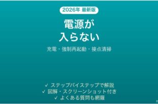Fitbit Versaの電源が入らない・画面がつかない・反応しない原因と解決法完全ガイド