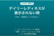Fitbitのデイリーレディネスが表示されない時の対処法