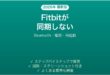Fitbitがスマホアプリと同期しない原因と解決法完全ガイド