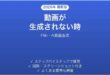 Flikiで動画が生成されない時の対処法