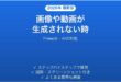 FreepikのAIで画像や動画が生成されない時の対処法