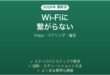 FUJIFILM XシリーズのカメラがWi-Fi・スマホに接続できない原因と解決法完全ガイド