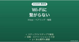 FUJIFILM XシリーズのカメラがWi-Fi・スマホに接続できない原因と解決法完全ガイド