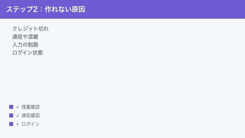 Gamma cannot generate credits out connection busy input limit login