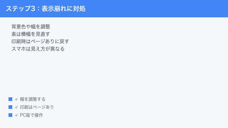 Google Docs Pageless Background Width Adjust Table Print Page Mode Mobile View