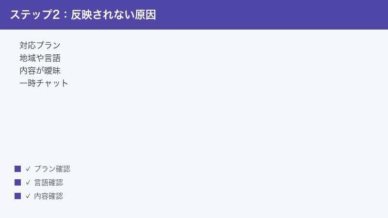Gemini saved info not reflected plan region language vague temporary chat
