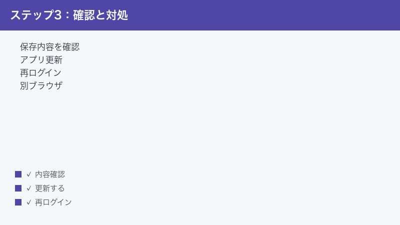 Gemini saved info check saved content update app re-login another browser
