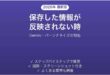GeminiのSaved infoが反映されない時の対処法