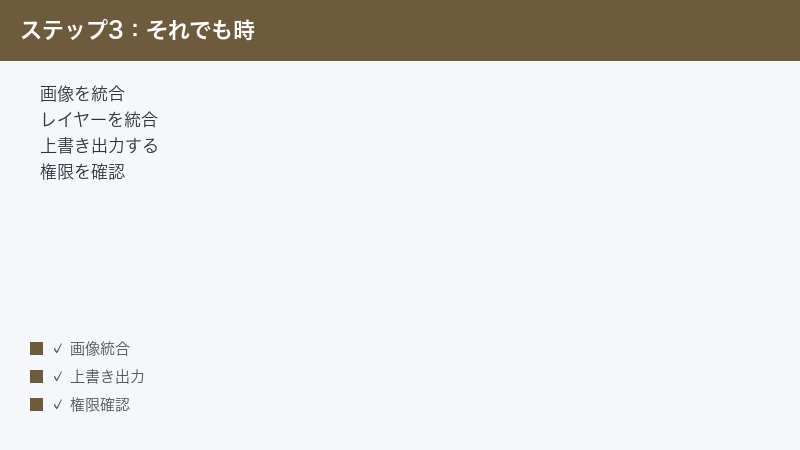 GIMP Flatten Image Merge Layers Overwrite Export Permission Check