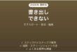 GIMPで画像を保存・書き出しできない・JPGやPNGにならない原因と解決法完全ガイド