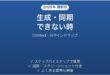 GitMindで生成・同期できない時の対処法