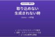 Gizmoで教材が取り込めない時の対処法