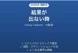 Globe Explorerで結果が出ない時の対処法
