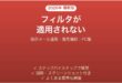 Gmailのフィルタが自動適用されない・効かない原因と解決法完全ガイド