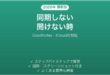 GoodNotesが同期しない時の対処法