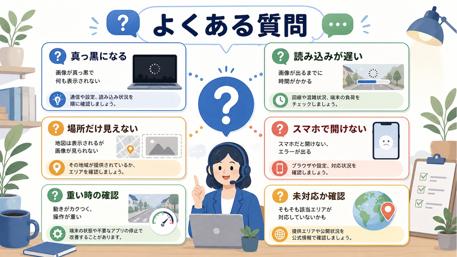 Googleストリートビューが真っ黒読み込みが遅い場所だけ見えないスマホで開けない時の疑問を整理した図解