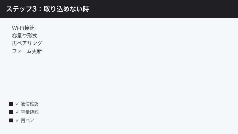 GoPro Quik cannot import Wi-Fi storage format re-pair firmware update