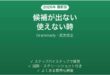 Grammarlyが表示されない時の対処法