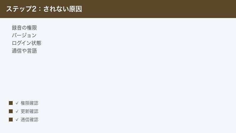 Granola not transcribing recording permission off version login connection langu