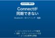 Garmin Connectがスマートウォッチと同期できない・終わらない原因と解決法完全ガイド