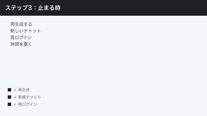 Grok stalls regenerate new chat re-login wait a while
