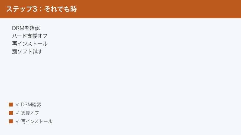 HandBrake DRM Check Hardware Encode Off Reinstall Other Software