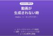 Hedraで動画が生成されない時の対処法