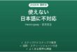 Hemingway Editorが使えない時の対処法