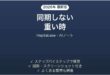 Heptabaseが同期しない時の対処法