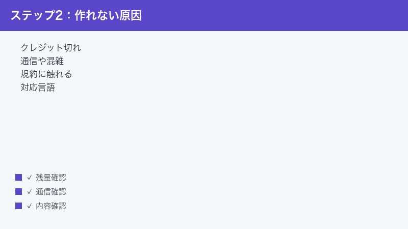 HeyGen cannot generate credits out connection busy policy language